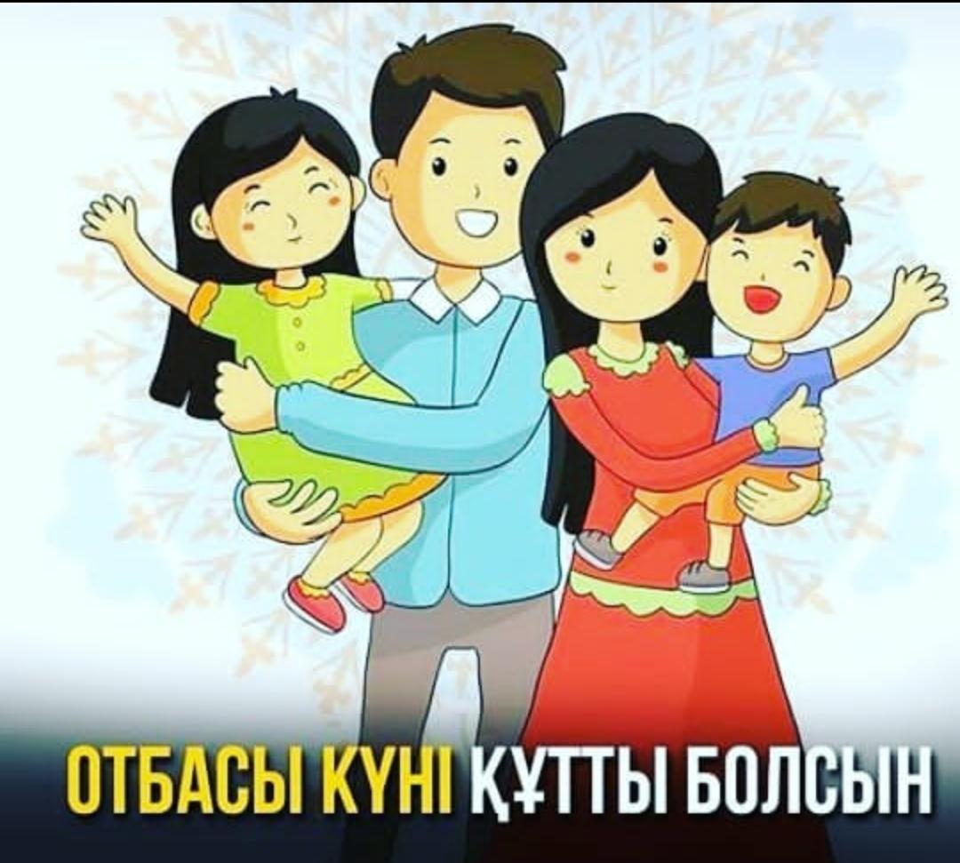 Отбасы - бақыт мекенім
