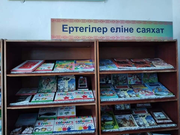 Кітап - білім бұлағы