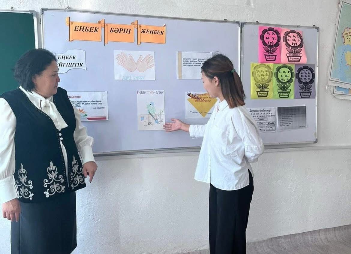 “Еңбекқорлық және кәсіби біліктілік”